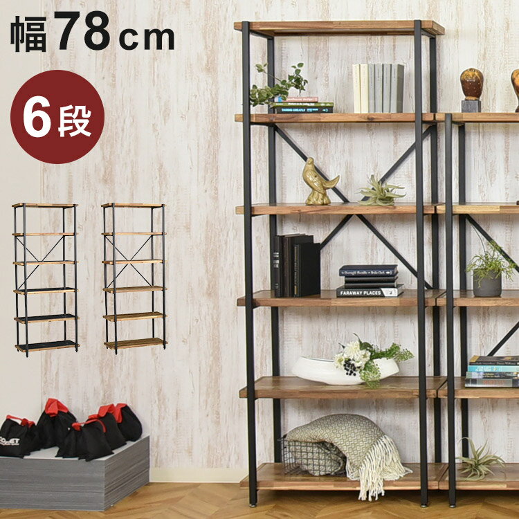 楽天市場】ウッドシェルフ 78cmの通販 楽天市場】ウッドシェルフ 78cmの通販