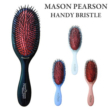 MASON PEARSON メイソンピアソン ハンディブリッスル Handy Bristle Plastic Backed Hairbrushes 猪毛ブラシ くせ毛 ヘアケア【送料無料】