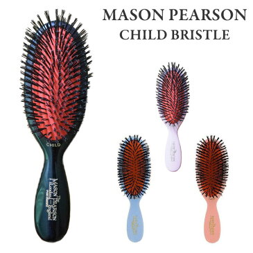 MASON PEARSON メイソンピアソン チャイルドブリッスル 猪毛ブラシ くせ毛 ヘアケア ヘアブラシ くし【送料無料】