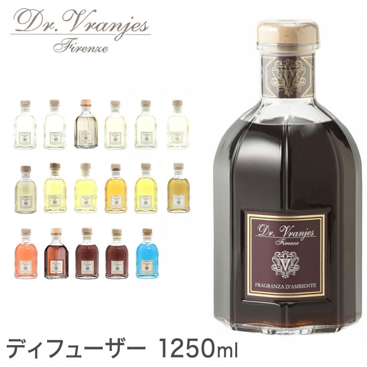 Dr. Vranjes ドットール・ヴラニエス 1250ml リードディフューザー スティック付き