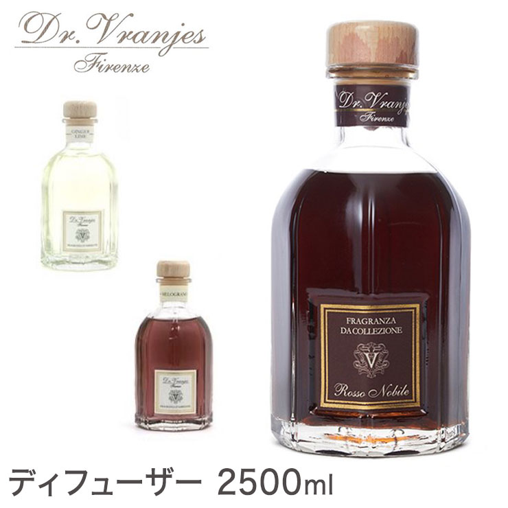 Dr. Vranjes ドットール・ヴラニエス 2500ml リードディフューザー スティック付き