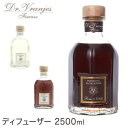 Dr. Vranjes ドットール・ヴラニエス 2500ml リードディフューザー スティック付き