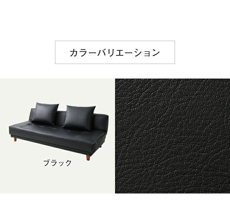 日本製 ソファベッド ソファーベッド シングル ソファ ソファー ベッド リクライニング 幅190cm 2人掛け 二人掛け 3人掛け(代引不可)【送料無料】 [3]