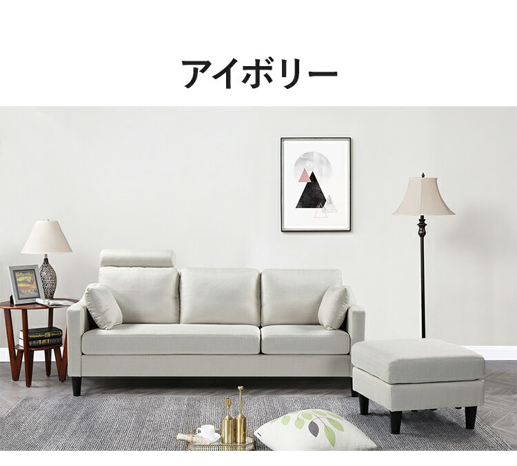カウチソファ 3P 3人掛け 幅186cm 奥行78cm オットマン クッション2個付き ファブリック おしゃれ 北欧 ヘッドレスト リビングソファ フロアソファ ソファー ソファ(代引不可)【送料無料】 [2]