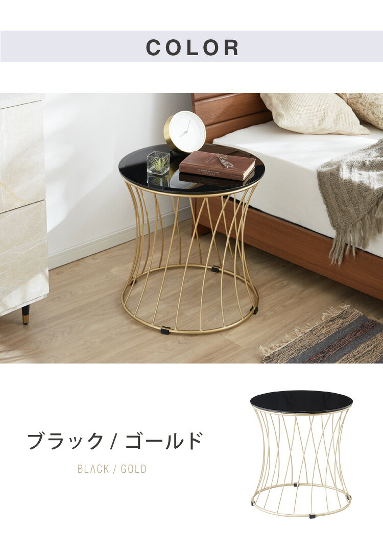 センターテーブル ガラス テーブル 幅50 サイドテーブル ラウンドテーブル 円形 おしゃれ ブラック ゴールド コーヒーテーブル モダン ローテーブル リビング ダイニング ベッドルーム(代引不可)【送料無料】 [2]