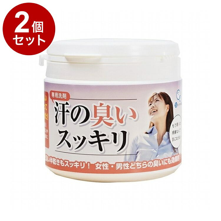 【商品詳細】つけ置きするだけで、簡単消臭。肌着の臭いが取れない。枕カバーが汗臭い、シーツが匂う！汗の臭いとは・・・・皮膚の汗腺そばの皮脂腺から出る脂肪酸が黄色ブドウ球菌により酸化したり発酵することで出来る臭い（ノネナール）が原因とされております。汗の臭いの原因となります。汗の臭いスッキリは、原因因子とされる、黄色ブドウ球菌を強力に「洗浄・除菌」する事により臭いの発生を防ぎます。また、抗菌効果により黄色ブドウ球菌が発生しにくくなるため、予防効果も期待できます。メーカー名:E・T・I生産国・加工国:日本製内容量(単品単位):450g【送料について】北海道、沖縄、離島は送料を頂きます。LINK単品2個セット