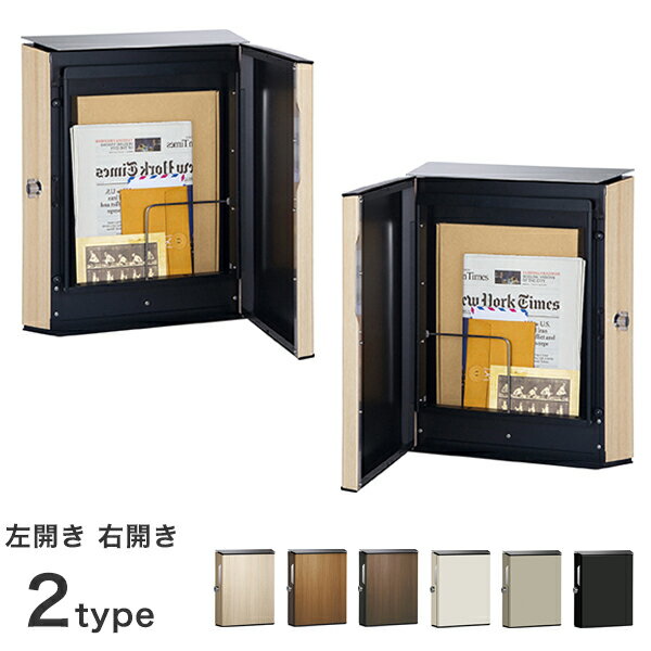【ヴィコ WH・受注生産品】 左開き 右開き ダイヤル錠 郵便ポスト 郵便受け 新聞入れ メール便 ポスト 壁付けポスト(代引不可)【送料無料】