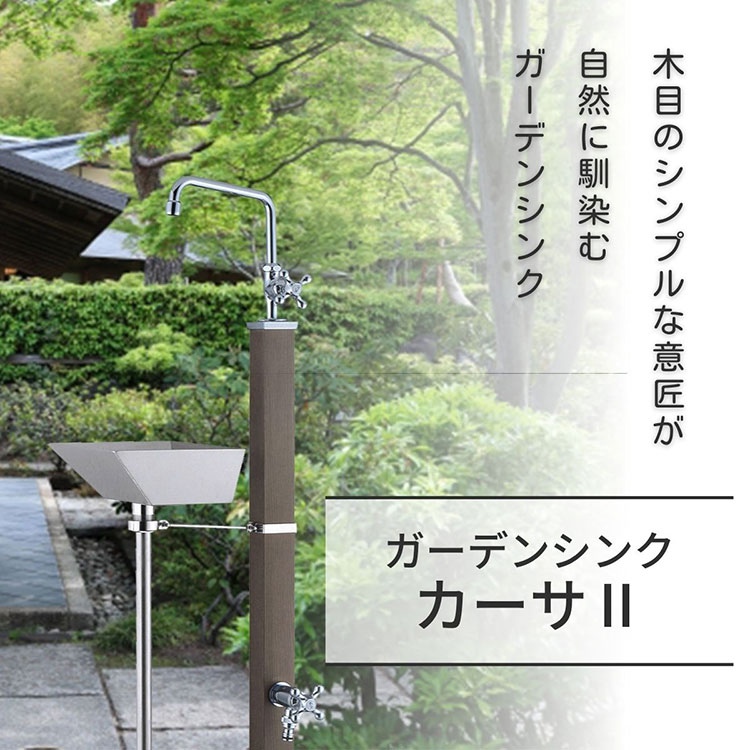 リコメン堂のガーデンシンク カーサII 2口 左右仕様 ステンレス シンク 屋外 流し台 キッチン おしゃれ キャンプ バーベキュー 屋外用 レジャー コンパクト 水回り用品 DIY ガーデン ガーデニング(代引不可)【送料無料】｜アングル2