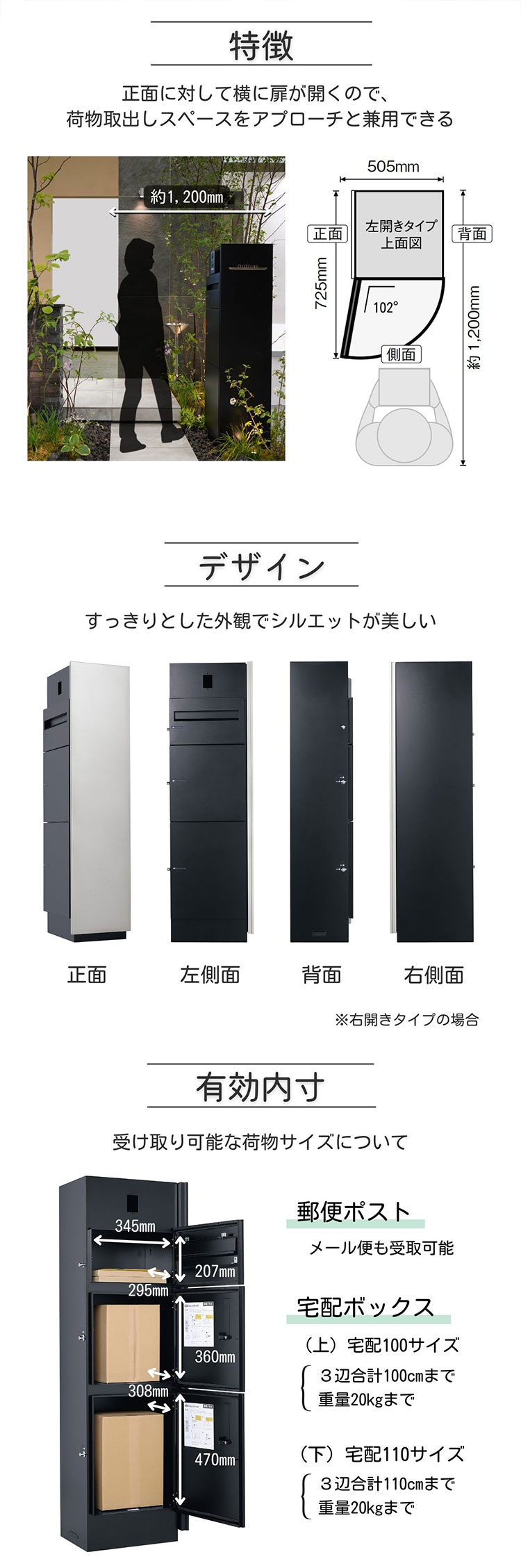 ミース アンカー仕様 インターホン対応無し 左開きタイプ 宅配ボックス 一戸建て用...