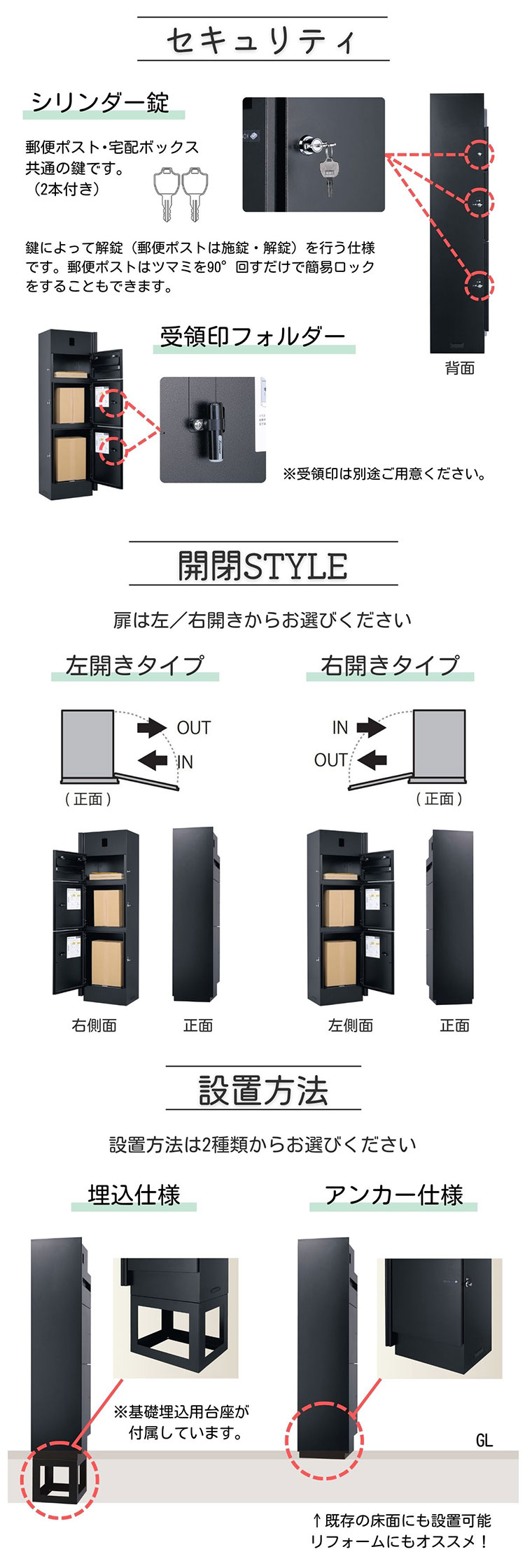 ミース アンカー仕様 インターホン対応無し 左開きタイプ 宅配ボックス 一戸建て用...
