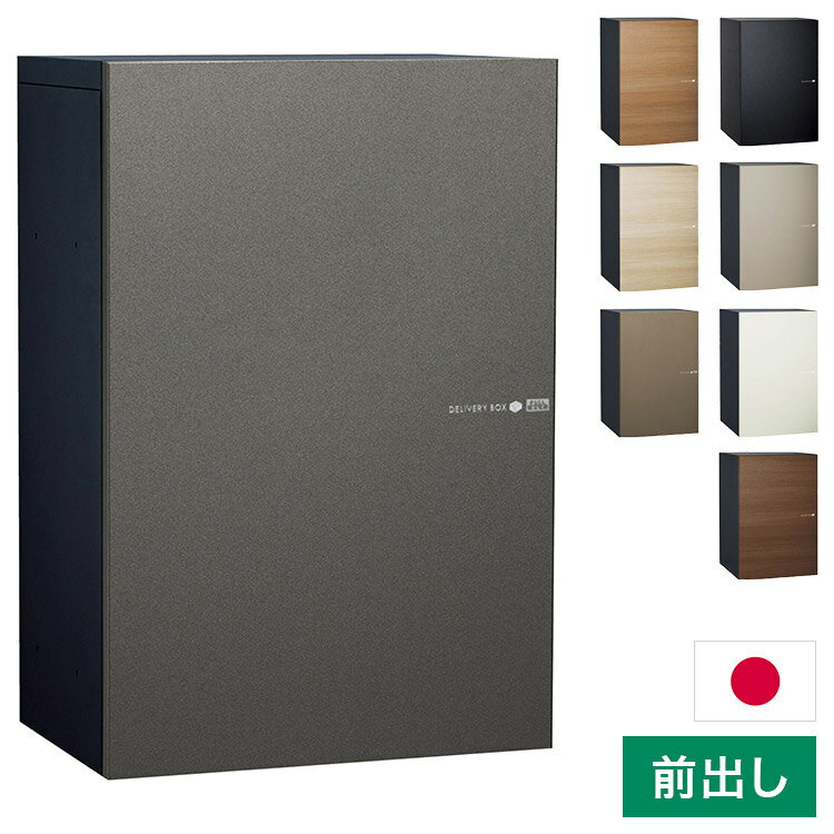 ヴィコ DB スリム100ポスト無し 左開き 前出し 宅配ボックス 一戸建て用 屋外 宅配ポスト 機能ポール ポスト 郵便受け ユニソン(代引不可)【送料無料】
