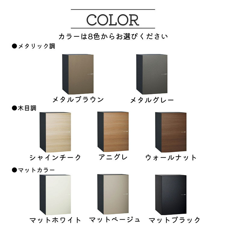 ヴィコ DB スリム100ポスト無し 左開き 前出し 宅配ボックス 一戸建て用 屋外 宅配ポスト 機能ポール ポスト 郵便受け ユニソン(代引不可)【送料無料】 3