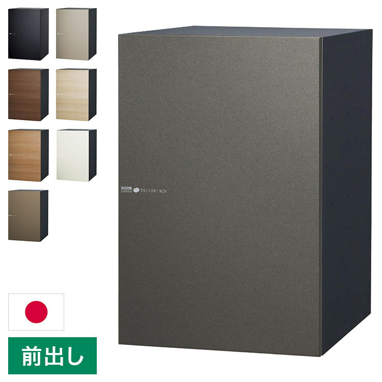 ヴィコ DB 120 ポスト無し 右開き 前出し 宅配ボックス 一戸建て用 屋外 宅配ポスト 機能ポール ポスト 郵便受け ユニソン(代引不可)【送料無料】