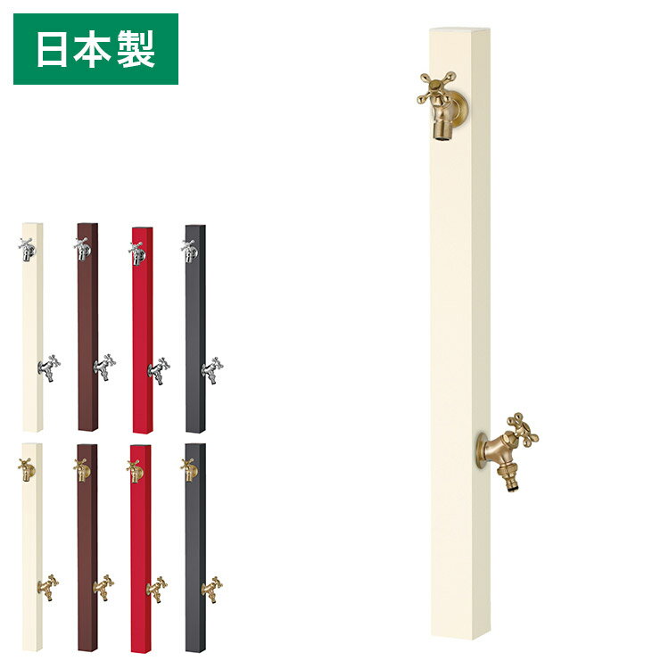 立水栓 Spre スプレスタンド 60ソリッド 蛇口2個セット 左右仕様 シャインポット 3カラー 水栓柱 補助..