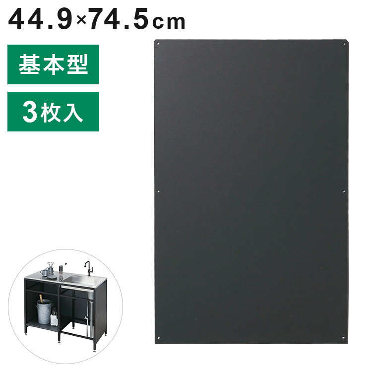 ■商品サイズ幅449×高さ745×奥行1.5■素材アルミ（塗装仕上げ）■生産国日本■特徴はじまる、わたしの庭時間。ちょっと大人顔のガーデンシンクは、わたしの大切な仲間のひとつ。直線で構成されたパーツにアレンジを加えれば、庭でのひとときがもっと楽しくなる。※サイドパネルは雨水を完全に防ぐものではありません。「ガーデンシンクフレイム シンク」「ガーデンシンクフレイム カウンター」は「ガーデンシンクフレイム」に必ず固定して下さい。簡易設置の給水部は別途、市販ホースとワンタッチジョイントを準備してください。排水蓋は樹脂製のため、一時的に水を溜めることはできますが、長時間水を溜めておくと、少しずつ水が抜けていきます。ご了承ください。連結使用は3セットまでです。特徴●お庭での時間をもっと豊かに、もっと楽しくするために。水まわりと作業スペースを組み合わせることができるアイテムです。●シンクのみはもちろん、作業スペース付きなど、暮らしに合わせてカスタマイズ。シンプルに洗い物スペースのみの「シンク」、作業スペースのみの「カウンター」をはじめ、空間に余裕があれば、広々と連結して使うことも可能です。連結は3セットまでできます。【代引きについて】こちらの商品は、代引きでの出荷は受け付けておりません。【送料について】北海道、沖縄、離島は送料を頂きます。ガーデンシンク フレイムベース 基本型ベース 追加型シンク 固定設置タイプシンク 簡易設置タイプカウンターパネル 基本型パネル 追加型ラック 基本型ラック 追加型キャスター