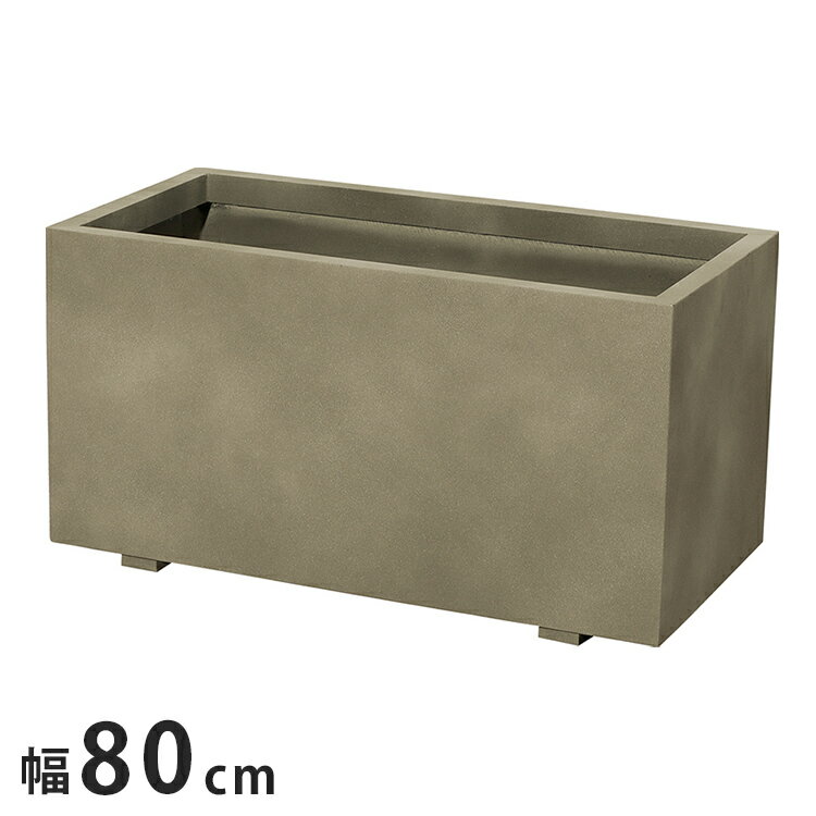 ユニソン モド プランター KL800 モルタルグレー1個 植木鉢 鉢 かわいい おしゃれ 木 植物 観葉植物 ガーデニング 花 庭 お花 花壇 花台 可愛い 北欧(代引不可)【送料無料】