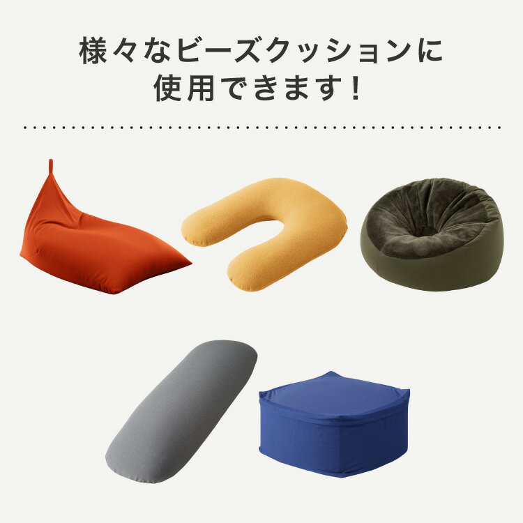 補充ビーズ ロング 900g 枕 ピロー ビーズクッション 0.3~1.5mm マイクロビーズ 極小ビーズ へたりにくい 低VOC 中身 補充用 替えビーズ 詰替えビーズ 詰め替え 詰替え 補充ビーズ【送料無料】 [2]