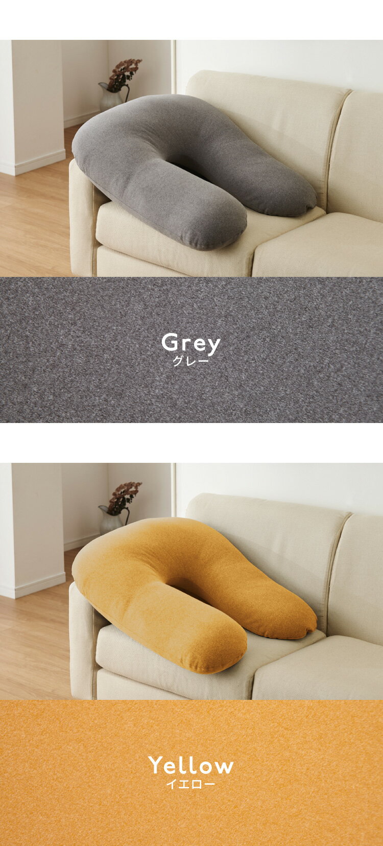 替えカバー 超極小ビーズ ビーズクッション U字サポート omochi U 90×70×25cm モチ...