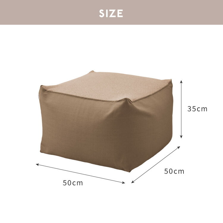 ビーズクッション キャンバス生地 50×50×35cm Sサイズ omochi SQUARE 椅子 イス 背もたれ 1人 極小ビーズ カバーリング へたりにくい 低VOC 洗える ソファ フロアソファ【送料無料】