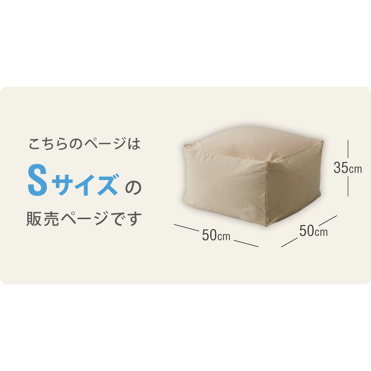 ビーズクッション コーデュロイ生地 Sサイズ 50×50×35cm 洗える 洗濯可能 ビーズクッション カバー ヘたりにくい マイクロビーズ クッション ソファ カバー カバーリング ビーズ ソファ【送料無料】 [2]