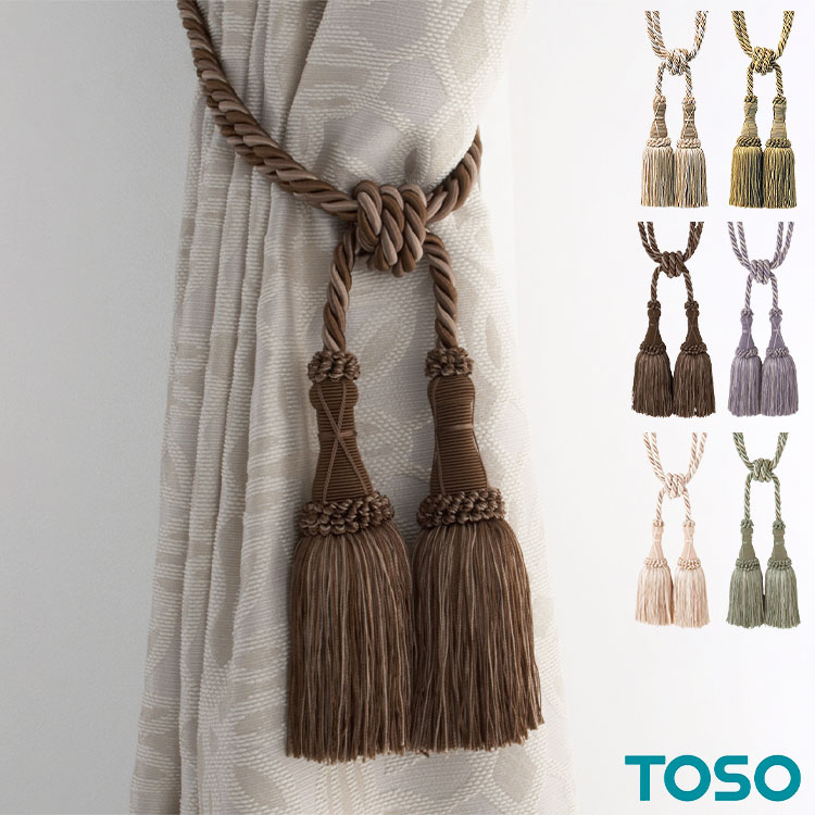 カーテンタッセル 留め具 1本単品 TOSO トーソー ホテル 客室 おしゃれ リビング 高級 房 シングル房 ..