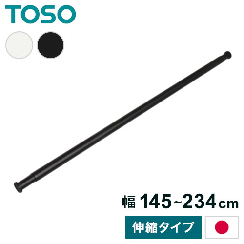 ɥ꡼С LB-1 ΥСñ 145~234cm TOSO ȡ  ʪ  ⴳ ϥ󥬡å ϥ󥬡ѥ Υ ...