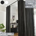 つっぱりカーテンレール L字コーナー用 リングランナー40個付き 幅120~200cm カーテンポール 突っ張り棒 間仕切 おしゃれ 収納 リビング 寝室 賃貸 新生活 一人暮らし TOSO トーソー Naivis ナイビス(代引不可)【送料無料】