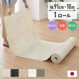 クッションフロア 91cm×10m DIY フリーカットシート 日本製 簡単DIY リメイク 撥水 拭ける 滑り止めシール付き おしゃれ 北欧 ダイニング 玄関 防菌 傷防止 西海岸 ヘリンボーン 国産 模様替え 修繕(代引不可)【送料無料】