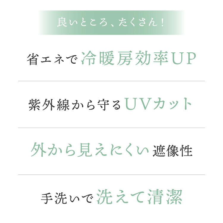 出窓カーテン UVカット ダブル型 エコリエ 省エネ 保温 断熱 ギャザーテープ デザ...