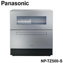 食器洗い乾燥機 Panasonic パナソニック NP-TZ500-S ナノイーX 液体洗剤自動投入 食洗器 節水 ストリーム除菌洗浄 家電 食洗器 食洗機 ファミリー向け【送料無料】
