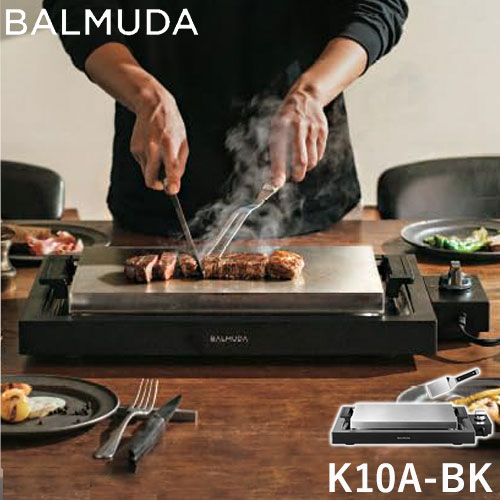 バルミューダ The Plate Pro K10A-BK BALMUDA ホットプレート ブラック 卓上調理 ステンレス お手入れ簡単【送料無料】