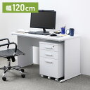 【オフィス デスク 幅120 + オフィスワゴン 2点 セット】 テレワーク 業務用 収納 I字 白 デスクチェア 在宅勤務 テレワーク 鍵付き(代引不可)【送...