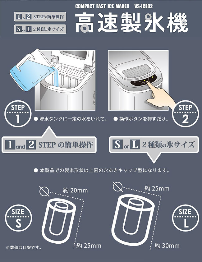 製氷機 高速製氷機 新型 家庭用 せいひょうき アイス 氷 簡単 自動 VS-ICE02 【送料無料】 商品画像2