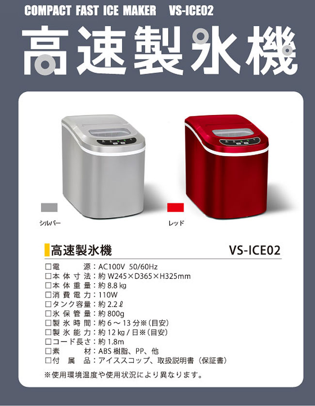 製氷機 高速製氷機 新型 家庭用 せいひょうき アイス 氷 簡単 自動 VS-ICE02 【送料無料】 商品画像3