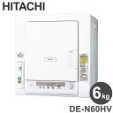 日立 衣類乾燥機 6.0kg ピュアホワイト DE-N60HV W 風乾燥 6キロ 除菌コース 乾燥機 一人暮らし 日本製 衣類 布団 ふとん ふとん乾燥機 服 HITACHI【ポイント10倍】【送料無料】