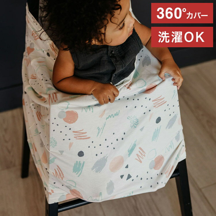 コッパーパール Copper Pearl 授乳ケープ マルチ ユース カバー ベイサイド ベビー キッズ【送料無料】