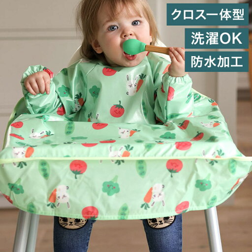ビベッタ Bibetta ワイプイージー カバーオール 長袖ビブ グリーン バニーアンドベジタブル ベビー キッズ エプロン【送料無料】 ビベッタ Bibetta ワイプイージー カバーオール 長袖ビブ グリーン バニーアンドベジタブル ベビー キッズ エプロン【送料無料】