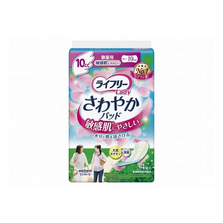 ユニ・チャーム ライフリーさわやかパッド敏感肌にやさしい 微量用34枚【送料無料】