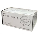ファーストレイト フィット使いきりミニマスク175 50枚入 ケース ホワイト FR-175(代引不可)【送料無料】