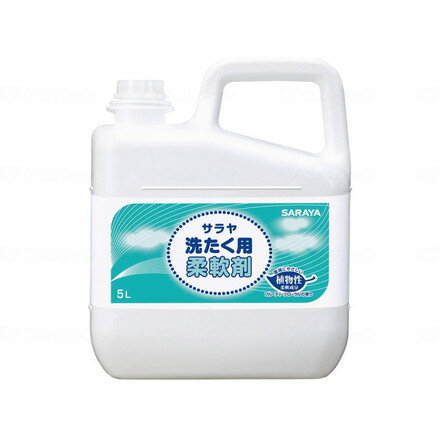 サラヤ 洗濯用柔軟剤 本 5L 51688(代引不可)【送料無料】