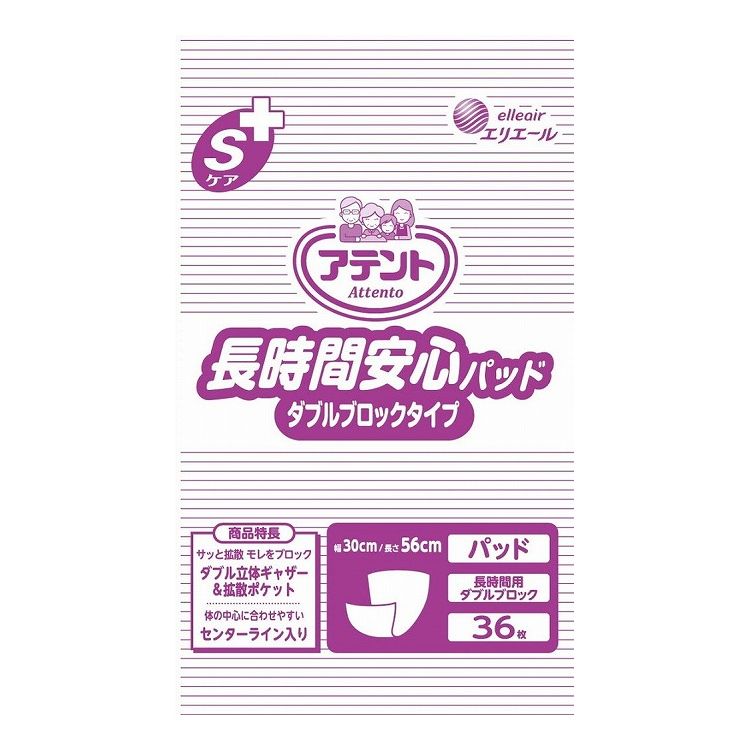 大王製紙 G Sケア長時間安心パッドダブルブロックタイプ 袋 36枚 875120【送料無料】