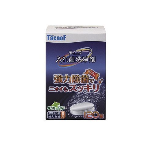 幸和製作所 テイコブ 入れ歯洗浄剤(2.8g×120錠) KC01