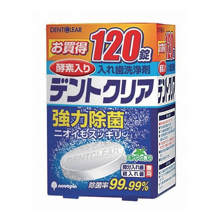 【商品説明】【こんな方におススメ】・部分入れ歯・総入れ歯いずれかをご使用の方。・入れ歯の汚れが気になる方。・お口のニオイが気になる方。【ご使用方法】1．150〜200mlの水またはお湯（40〜50度）にデントクリアを1錠入れてください。2．...