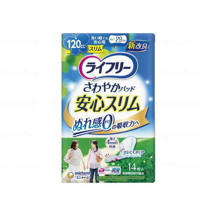 ユニ・チャーム Tさわやかパッドスリム多い時でも安心用14枚 袋 56036→50501(代引不可)