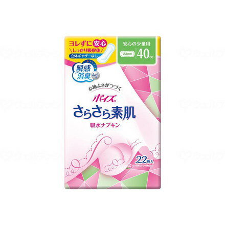 ※当店は介護保険の指定事業者（特定福祉用具販売事業者）ではございません。介護保険でのご購入はできませんので予めご了承ください。メーカー名：日本製紙クレシア○発生したニオイをすぐに消臭してニオイ戻りも防ぐ○24時間抗菌でニオイ金の増殖を防ぐ○スピード吸収：ポリマーが水分を閉じ込め逆戻りを防ぎお肌いつもさらさら○素肌と同じ弱酸性：お肌にやさしくふれる弱酸性のやわらか表面シート○横モレをブロック：2枚重ねの立体ギャザーが横からのモレやしみ出しを防ぐ規格：○パッドサイズ：23cm○吸収量の目安：40cc重量：1生産国：日本【代引きについて】こちらの商品は、代引きでの出荷は受け付けておりません。【送料について】北海道、沖縄、離島は送料を頂きます。