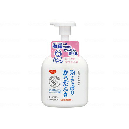 ピジョンタヒラ 泡でさっぱりからだふき 本 500ml 669200IJ(代引不可)