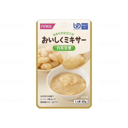 ホリカフーズ FFKおいしくミキサー 白花豆煮 567655(代引不可)