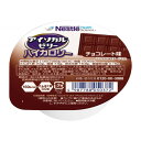 ネスレ日本 アイソカルゼリーハイカロリー 66gX24入 チョコレート ケース 9402909(代引不可)【送料無料】