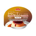 クリニコ エンジョイMCTゼリー200 ケース プリン味 0655611(代引不可)【送料無料】