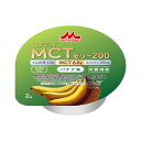 クリニコ エンジョイMCTゼリー200 ケース バナナ味 0655612(代引不可)【送料無料】